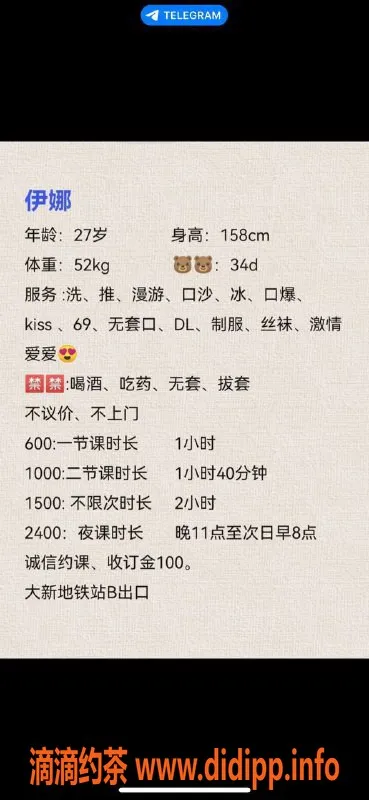 深圳楼凤-南山伊娜，超值服务仅需600元