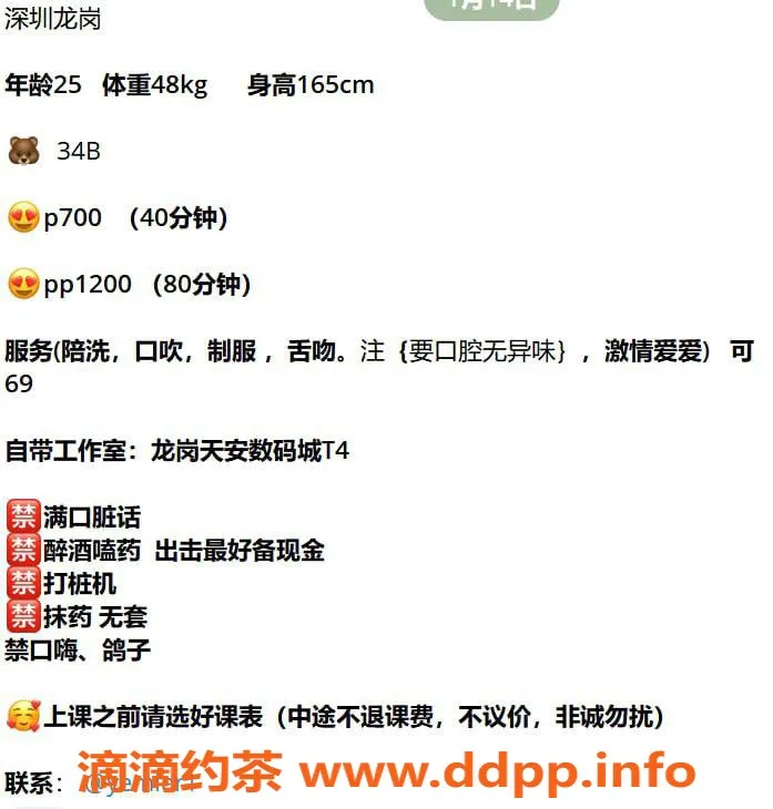 深圳楼凤资源信息,龙岗欧可儿，720p 1300pp，制服丝袜服务