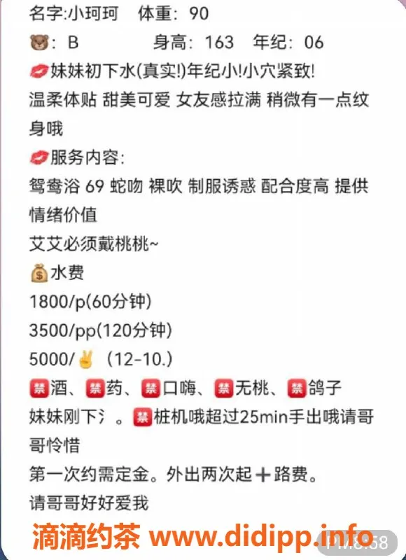 北京楼凤-嫩妹小珂珂 163cm 45kg 陪浴服务可夜店