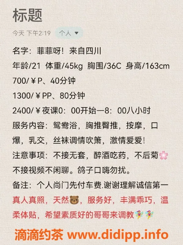 深圳楼凤-宝安菲菲，真心推荐，课费700元起！