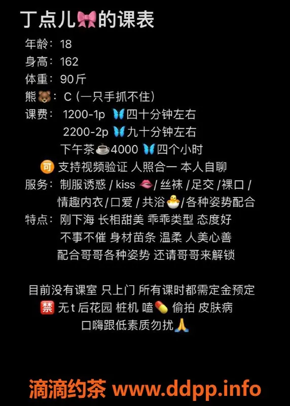 杭州楼凤-甜妹丁点，服务适中，上门体验