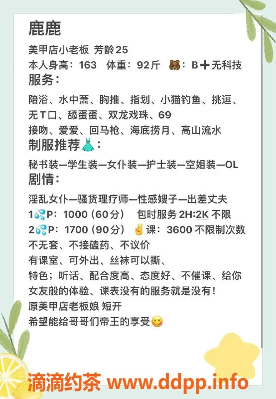 深圳楼凤-深圳福田御姐鹿鹿，千元档优质服务