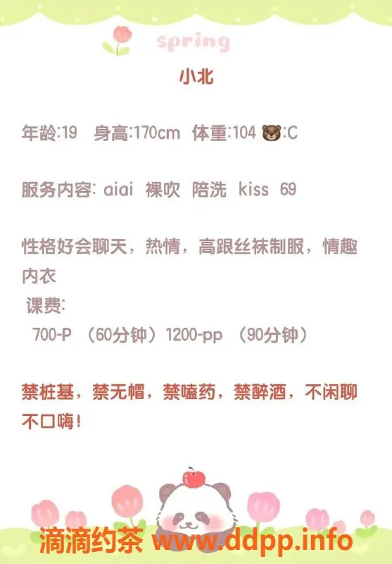 成都楼凤-锦江区小北，课时费7p，嫩妹车体验