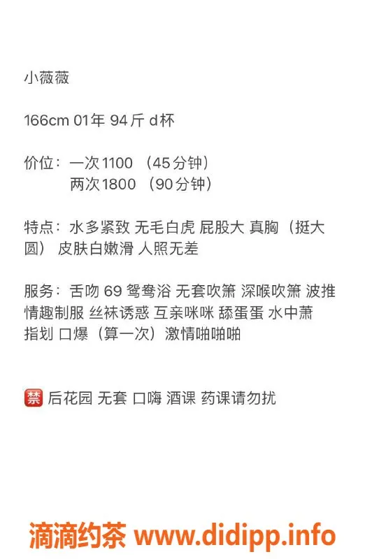 深圳楼凤-南山小薇薇，优质服务，热情可人！