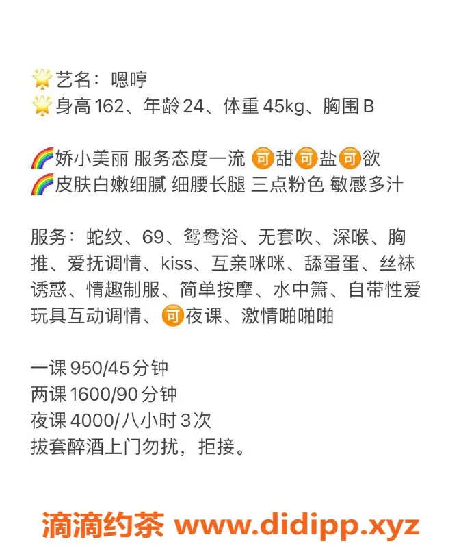 深圳楼凤-福田嗯哼，950元享深喉与按摩服务