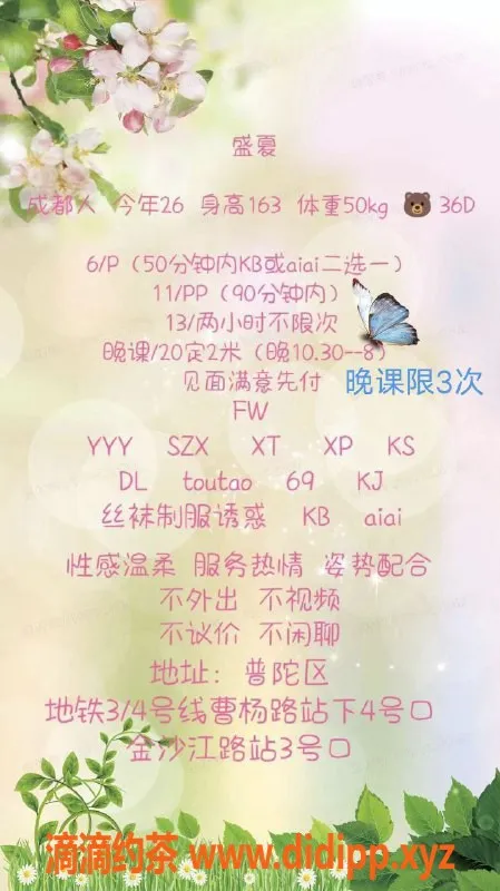 上海楼凤-盛夏普陀10张内只需600，性价比超高！