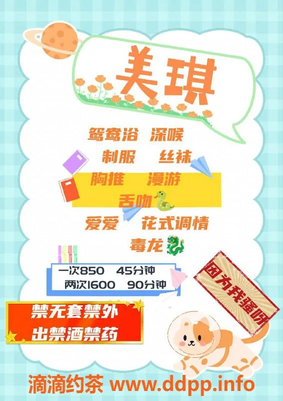 深圳楼凤-南山美琪，850元带来的真实体验