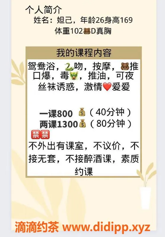 深圳楼凤-南山妲己，身高169，D罩杯，消费800/1300