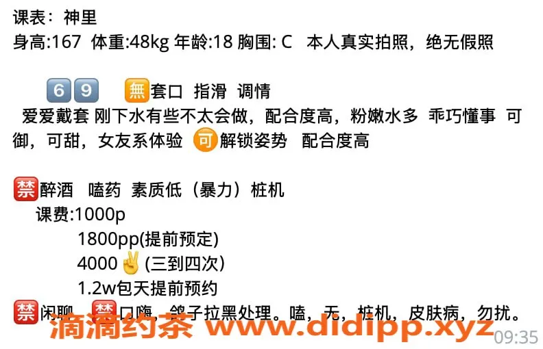 杭州上门服务-拱墅神里凌华，上门服务，私密体验