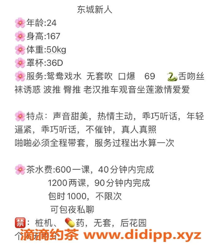 东莞楼凤-大朗小情，P600 PP1200 享受完美服务