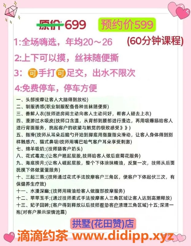 杭州spa会所-拱墅临平92会所 高端丝足享受