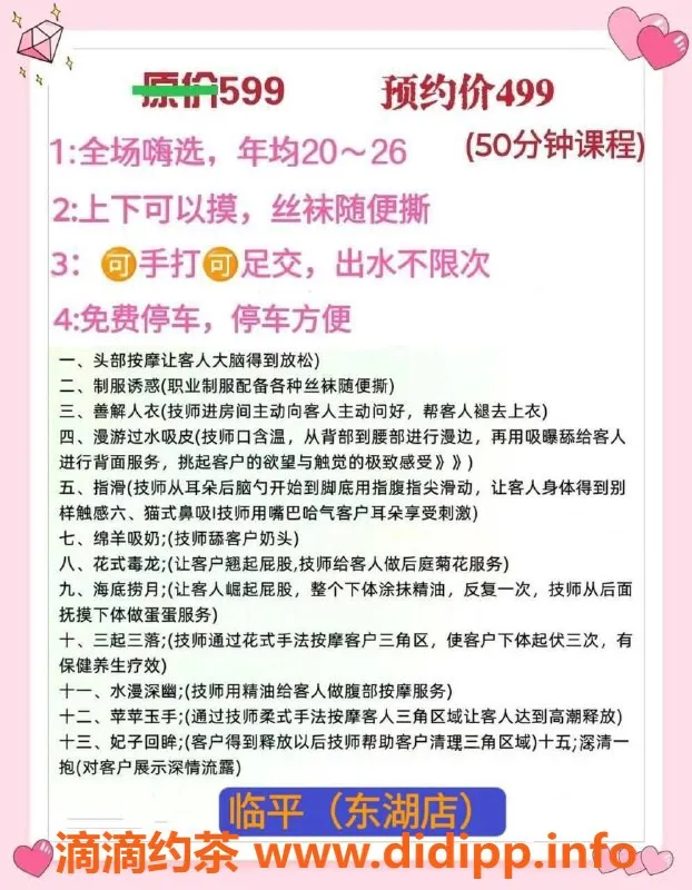 杭州spa会所资源信息,拱墅临平92会所 高端丝足享受