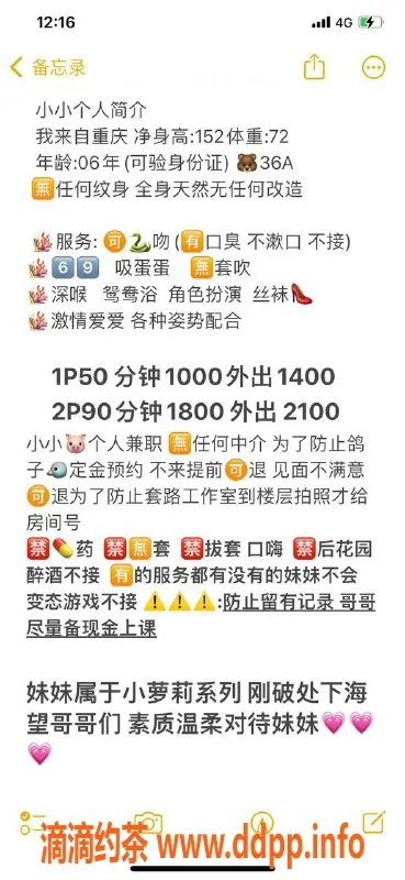 深圳楼凤-福田小小，1000p尽享时光