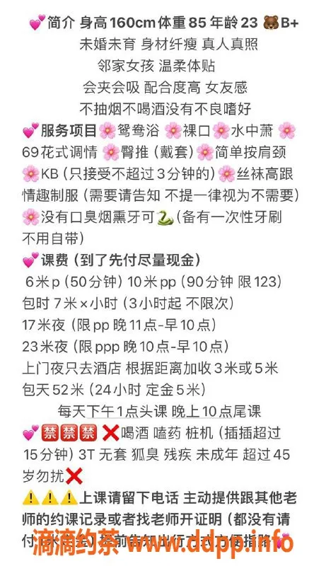 成都楼凤-成华区雨菲——御姐车 6p 10pp 服务热情