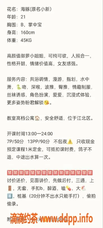 重庆楼凤-重庆海豚，21岁160cm，身材诱人，价位亲民