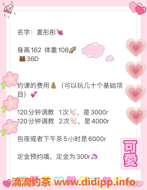 深圳楼凤资源信息,福田SM夏彤彤，价格3000p，69服务体验