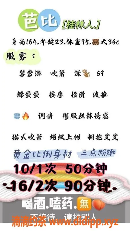 深圳楼凤资源信息,福田美星，放心出击的优质服务