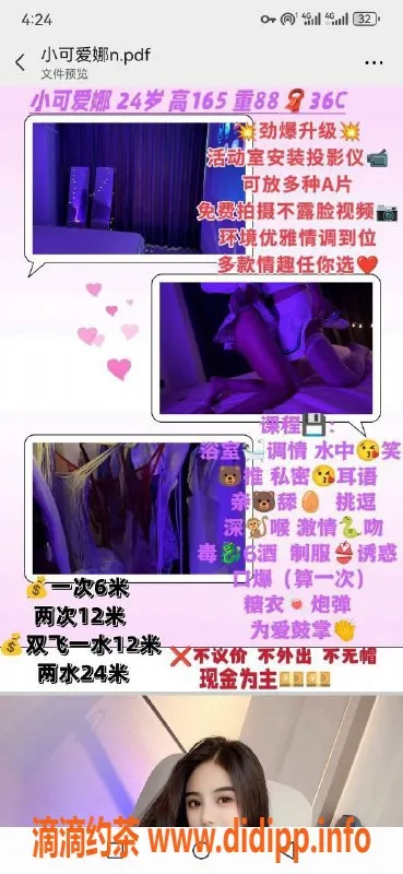 厦门楼凤-思明东坪花园娜美双飞服务，包含舌吻与69