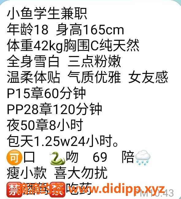 北京楼凤-朝阳小鱼，165cm娇小妹，千元档陪浴与舌吻