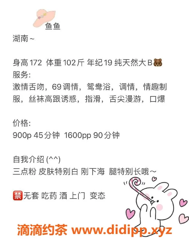 深圳楼凤资源信息,福田区鱼鱼，热情服务，值得一试