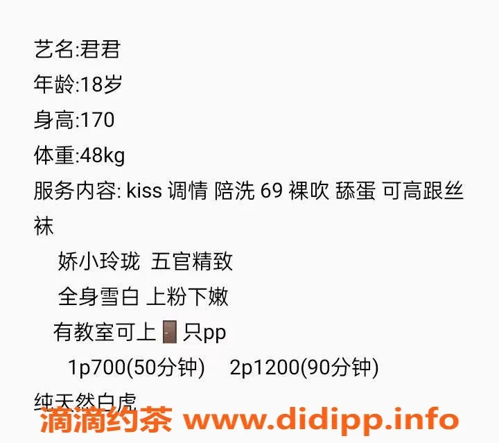 成都楼凤-成华区君君，嫩妹车，课时费7p