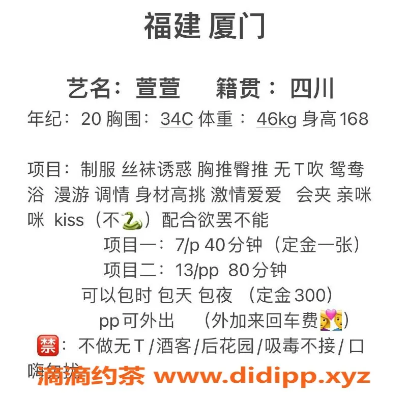 厦门楼凤-思明区萱萱，超值700元体验，专注胸推和kiss