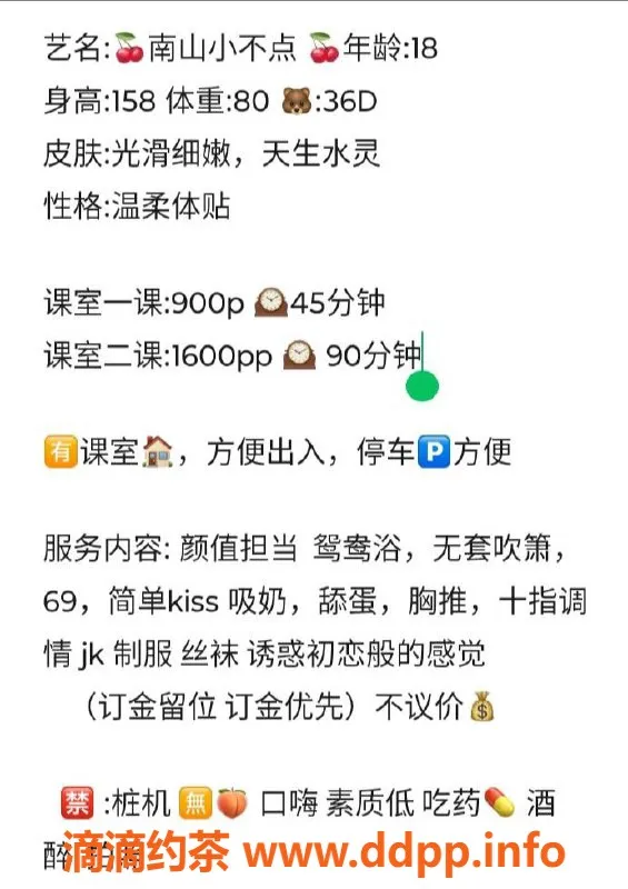 深圳楼凤资源信息,龙华小不点，900元超值服务等你来体验