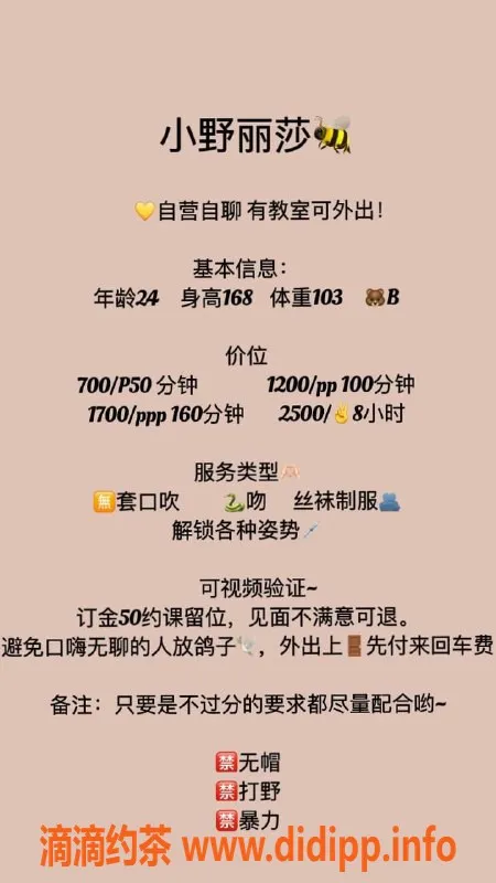 重庆楼凤-重庆江北小野丽莎，心动24岁，168身高，103体重