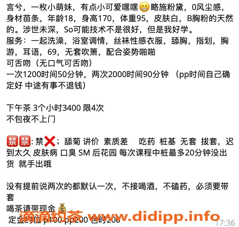 杭州楼凤-拱墅言兮，适中服务，位置优越