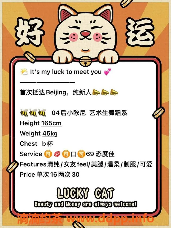 北京楼凤资源信息,朝阳小欧尼，165，45kg，千元档服务