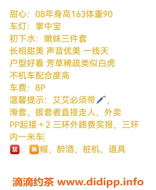 成都上门服务-成都甜欣，160娇小妹子，600元超值服务