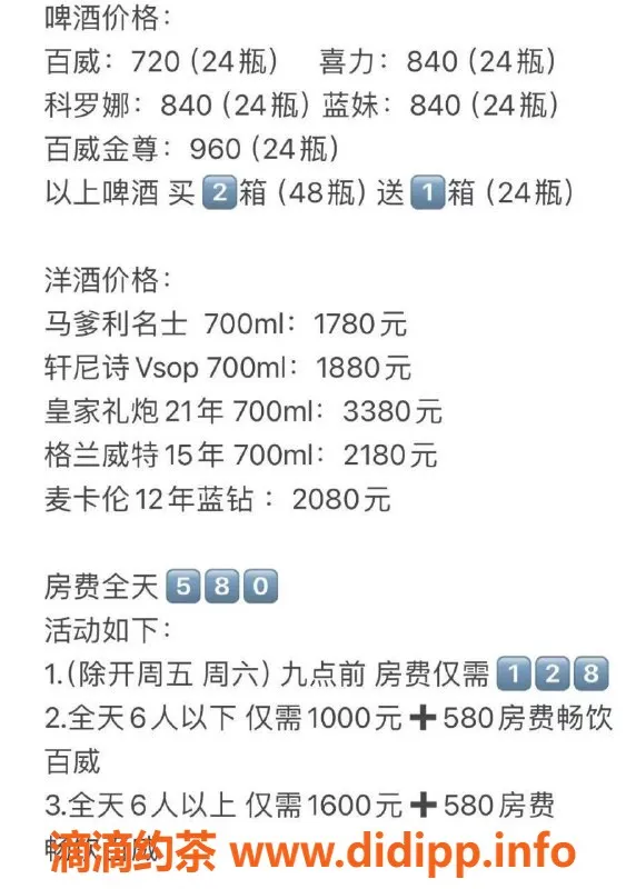 厦门spa会所-前埔路XSJ KTV 170+妹子陪玩 300元起