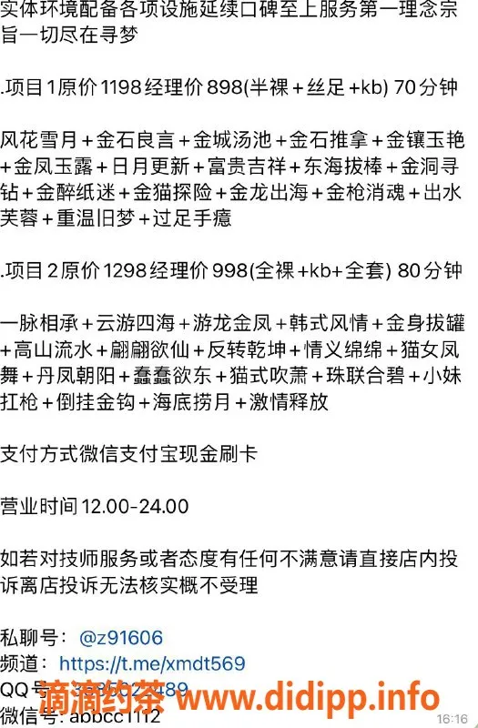 杭州spa会所-全裸服务898元，80分钟尽享极致体验