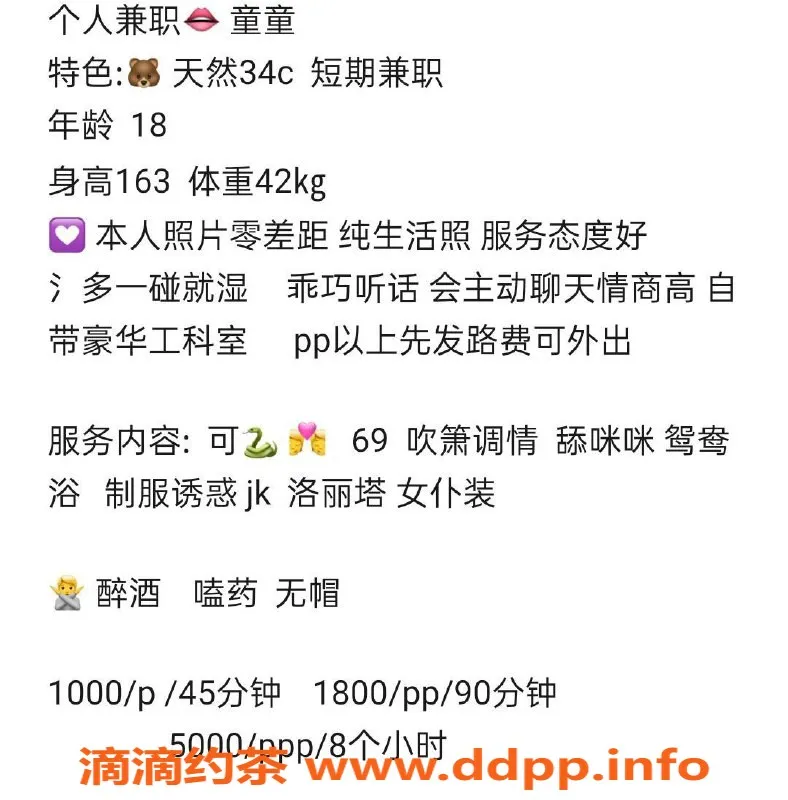 深圳楼凤资源信息,罗湖区童童，视频认证美女陪玩