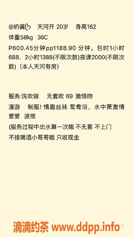 广州楼凤-天河御姐奶酱，600起轻松体验！