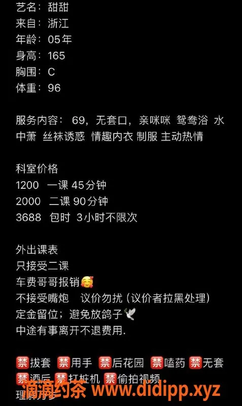 深圳楼凤-龙华甜甜，1200元私享服务等你来！