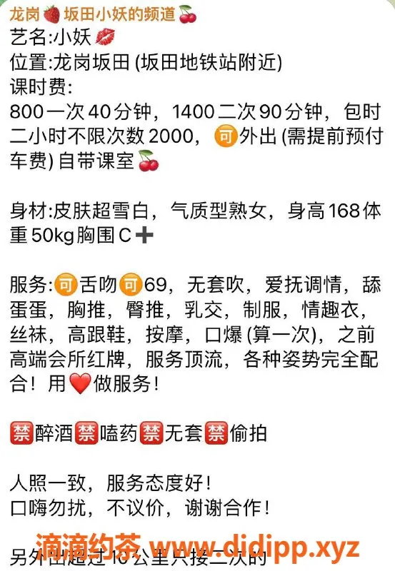 深圳楼凤-龙岗小妖已验证，价格800元