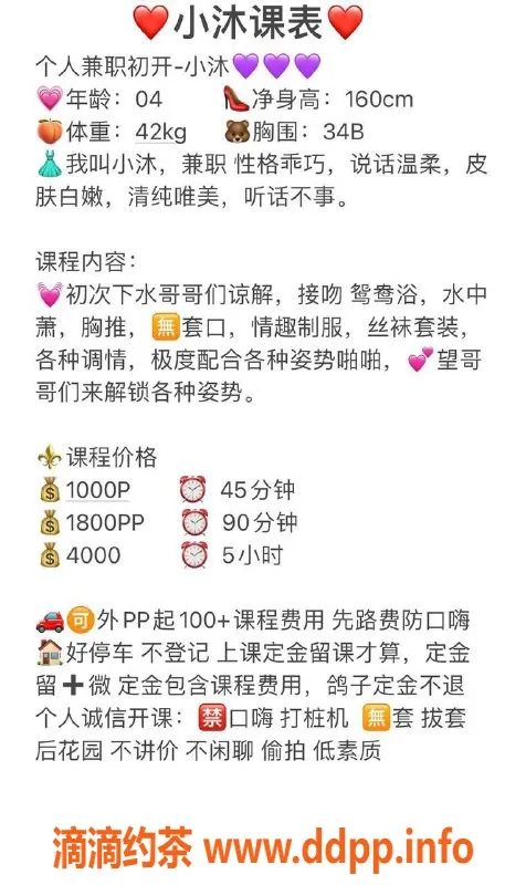 深圳楼凤资源信息,龙华区小沐，视频认证，超贴心服务