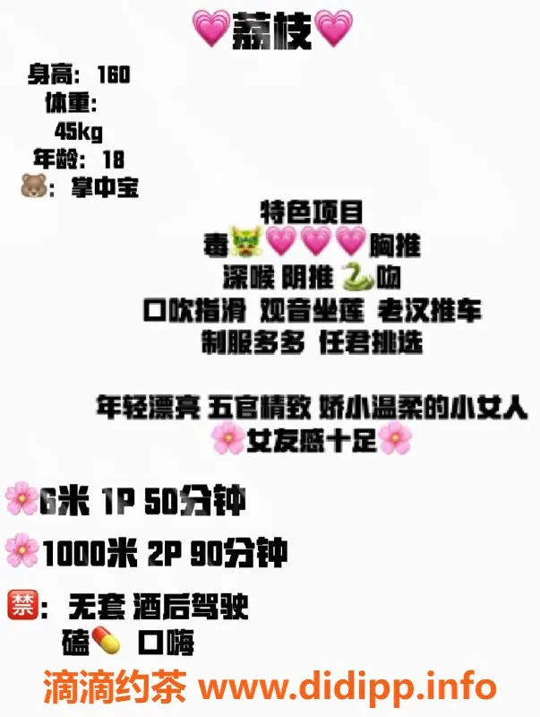 成都楼凤-成华区荔枝，嫩妹车服务，课时费6p