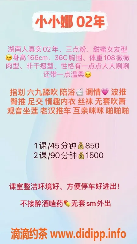 深圳楼凤-南山小小娜，166cm，850元起，C杯