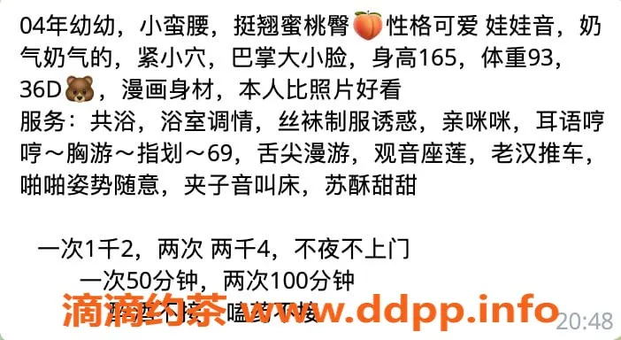 杭州楼凤-拱墅幼幼，适中体型，真诚认证服务