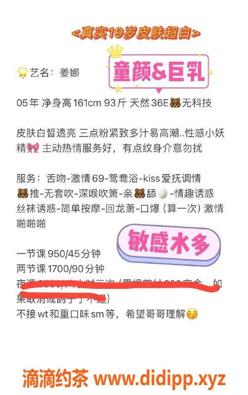 深圳楼凤-福田姜娜 课费950P 强烈推荐