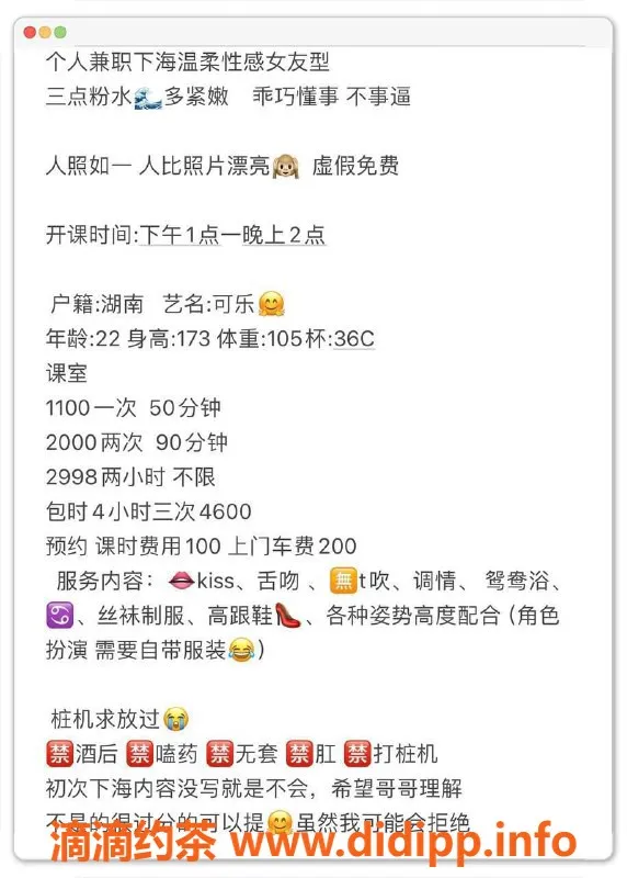 深圳楼凤资源信息,龙华可乐御姐，千元以上包夜服务