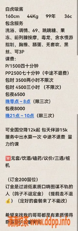 深圳楼凤-桃园吸儿，温柔服务，体验舒适