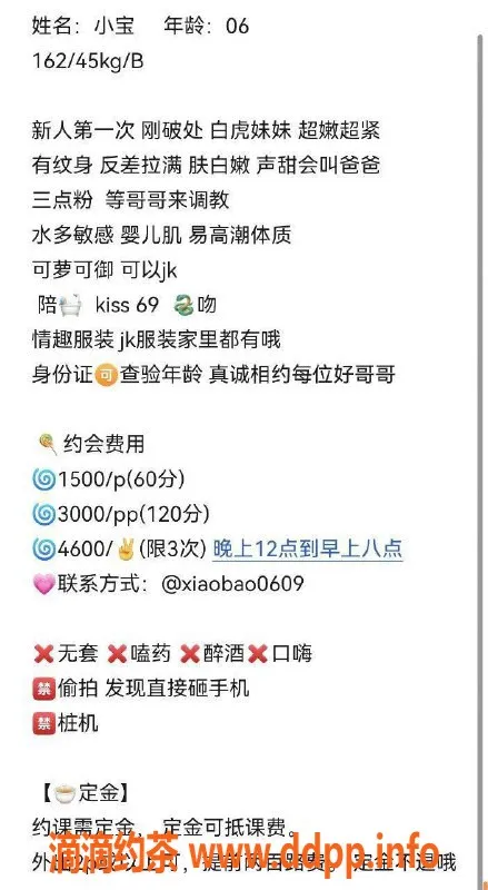 北京楼凤-小宝 162cm 45kg 朝阳嫩妹 轻松千元档