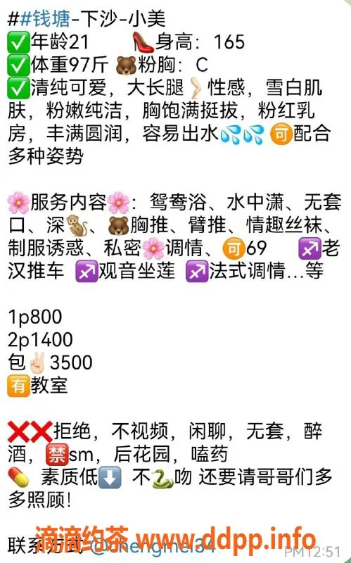 杭州楼凤-钱塘区小美，已视频认证，温柔服务等你来体验