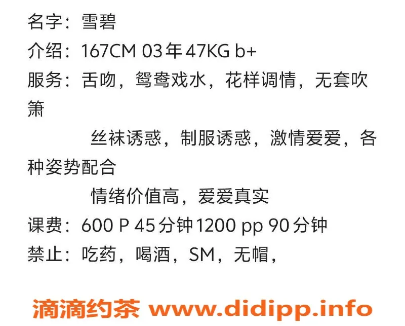 深圳楼凤资源信息,南山嫩妹雪碧，P600服务超值体验！
