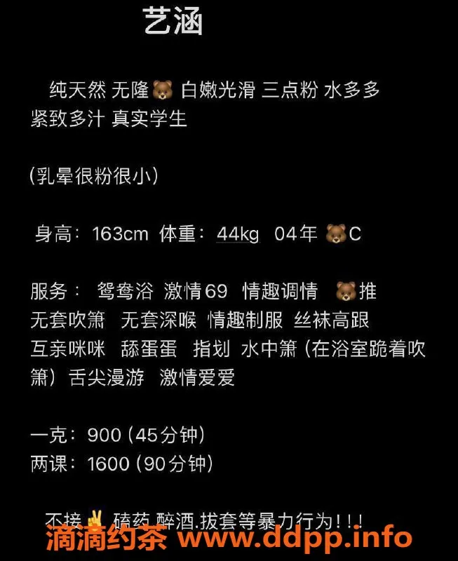 深圳楼凤-南山艺涵，服务优质，900P起，等你来体验！