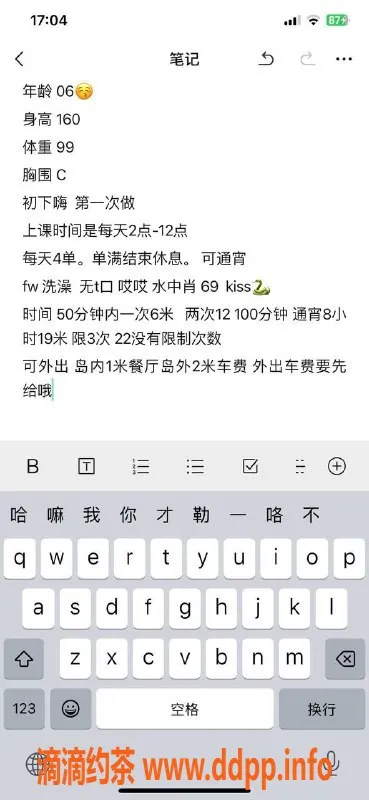 厦门楼凤-湖里区蜗牛小姐，温柔服务，预约即享！