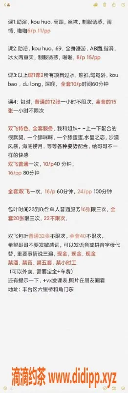 北京楼凤-丰台安娜，600元起，服务多样